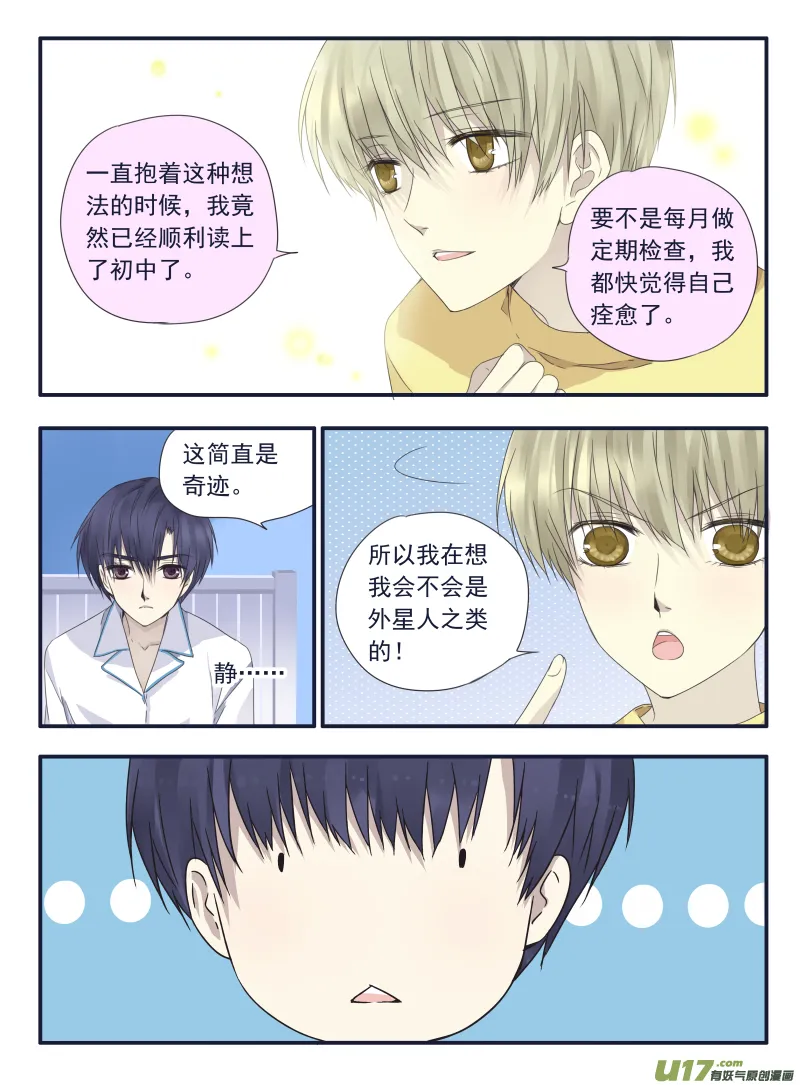第40话 母亲02 第3页