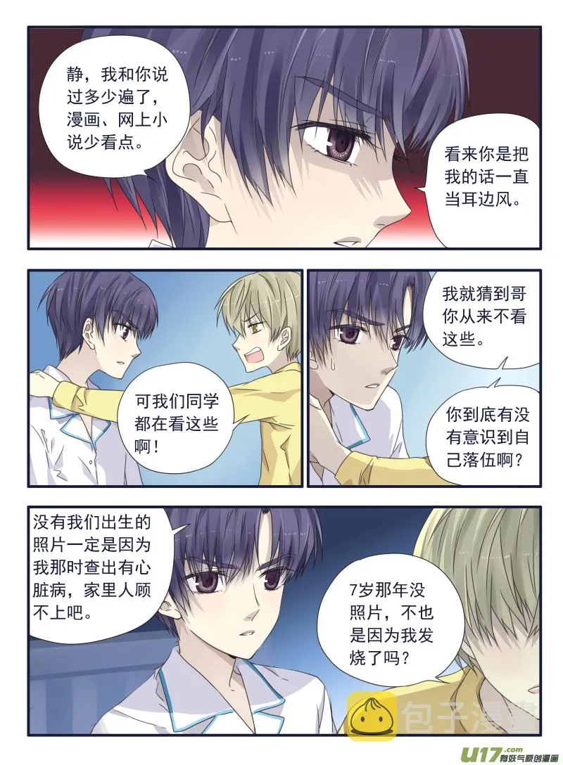 第40话 母亲02 第5页