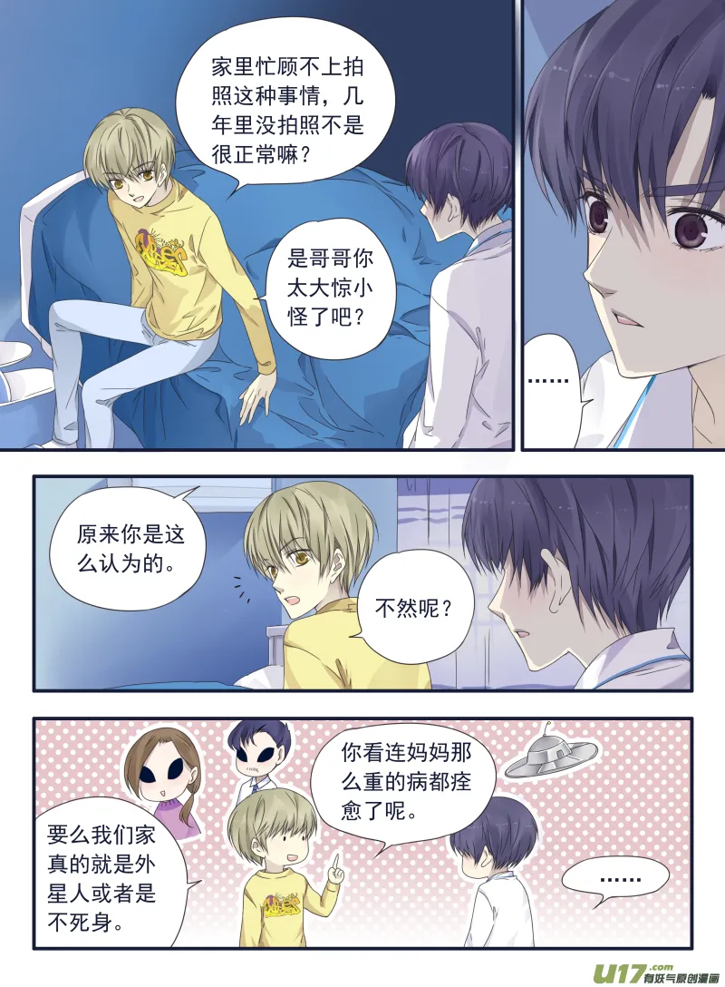 第40话 母亲02 第6页