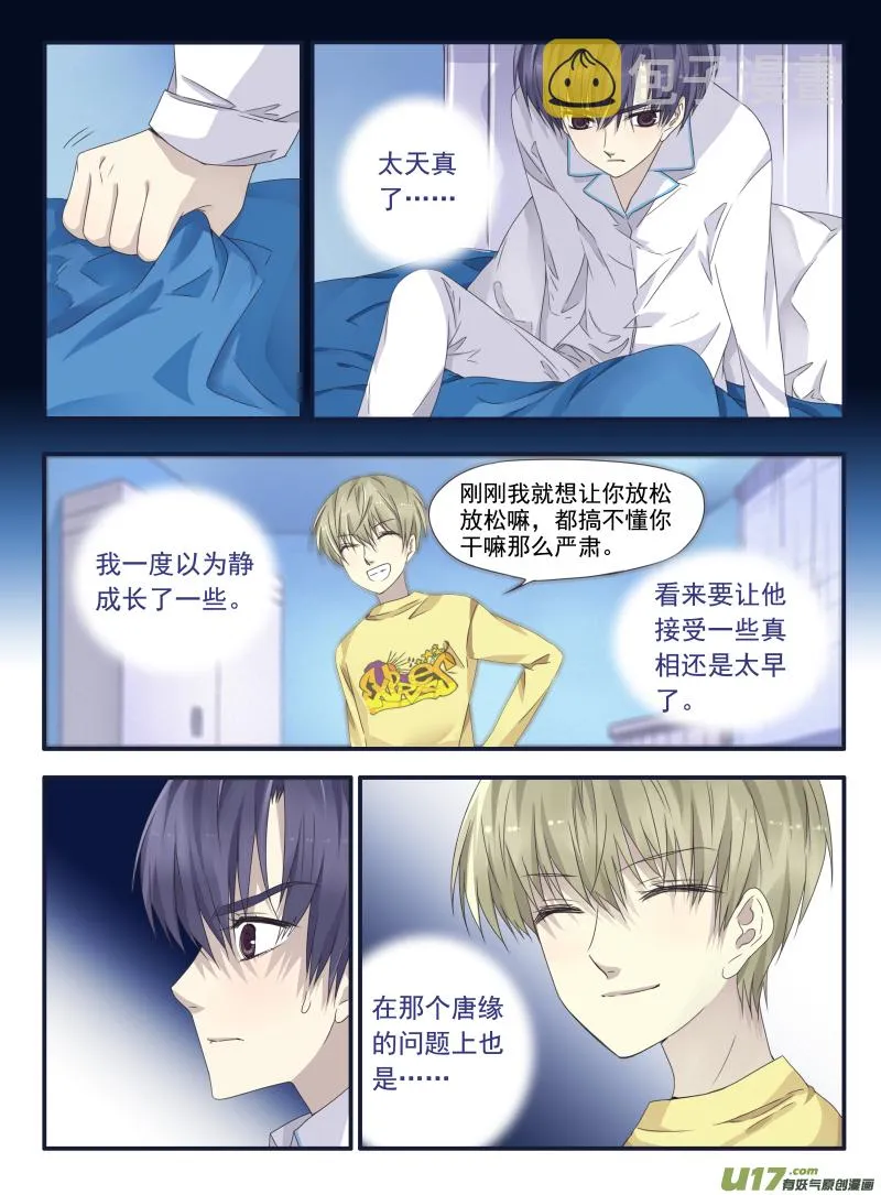 第40话 母亲02 第7页
