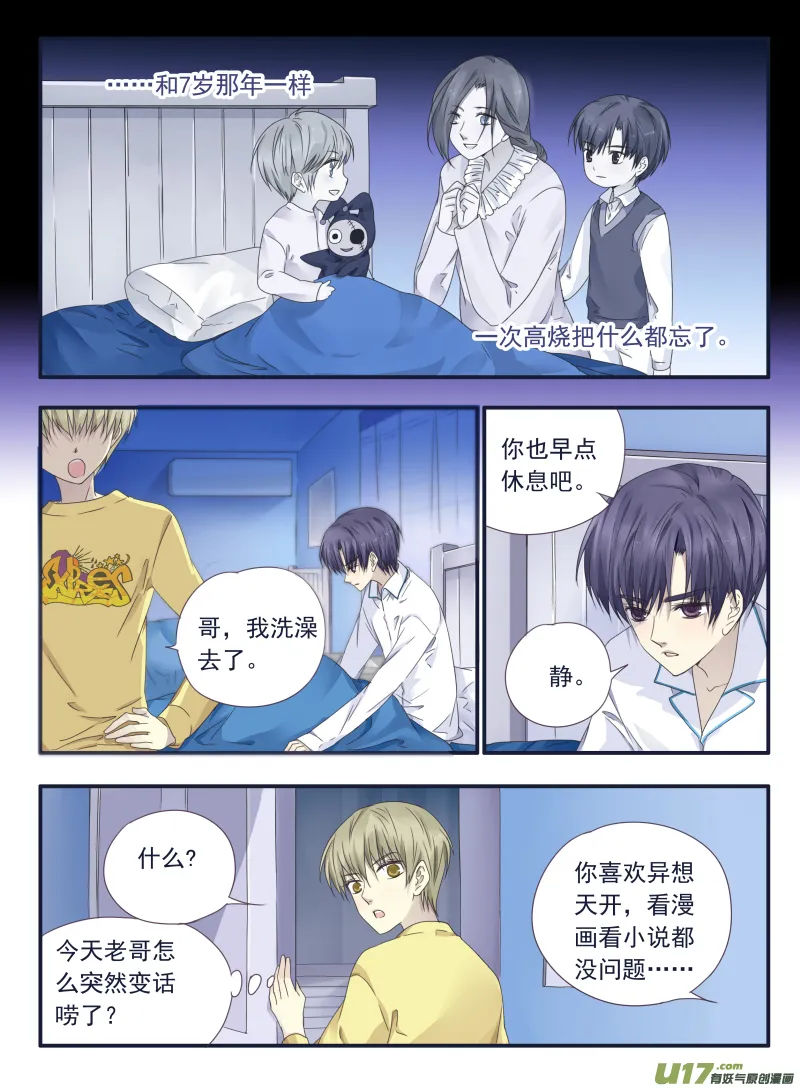 第40话 母亲02 第9页