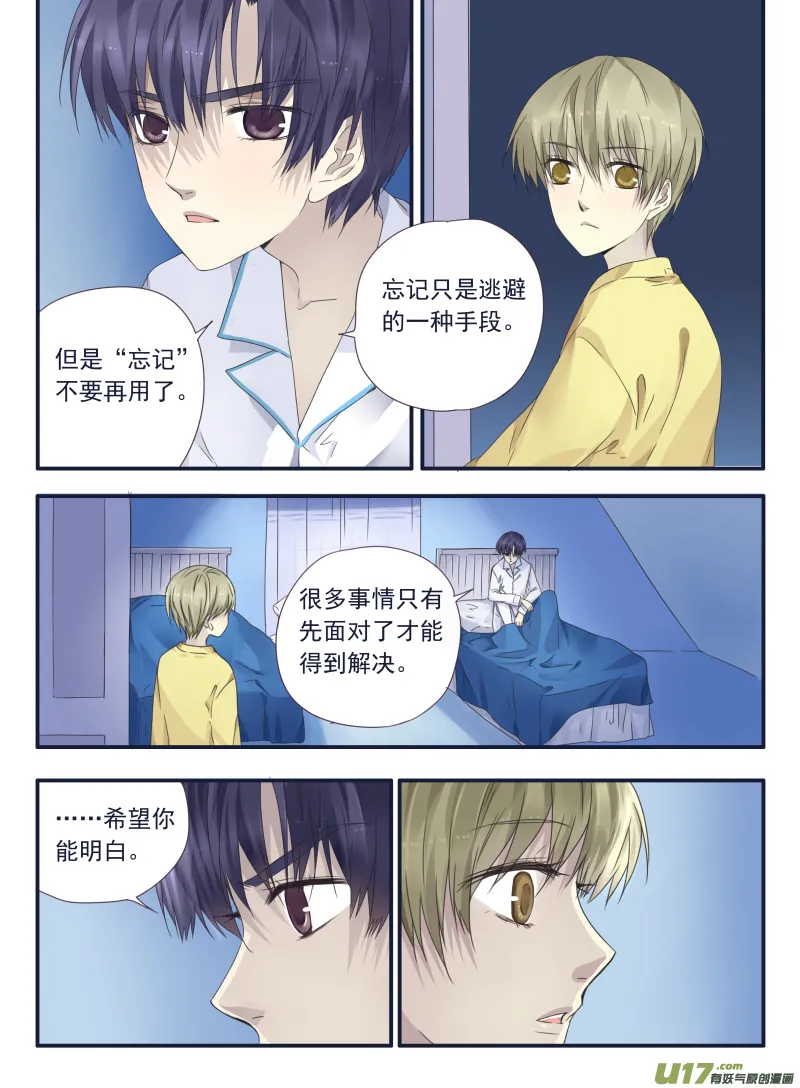 第40话 母亲02 第10页