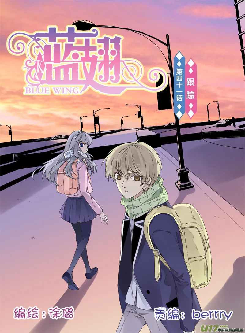 （第二部）第41话 跟踪01 第1页