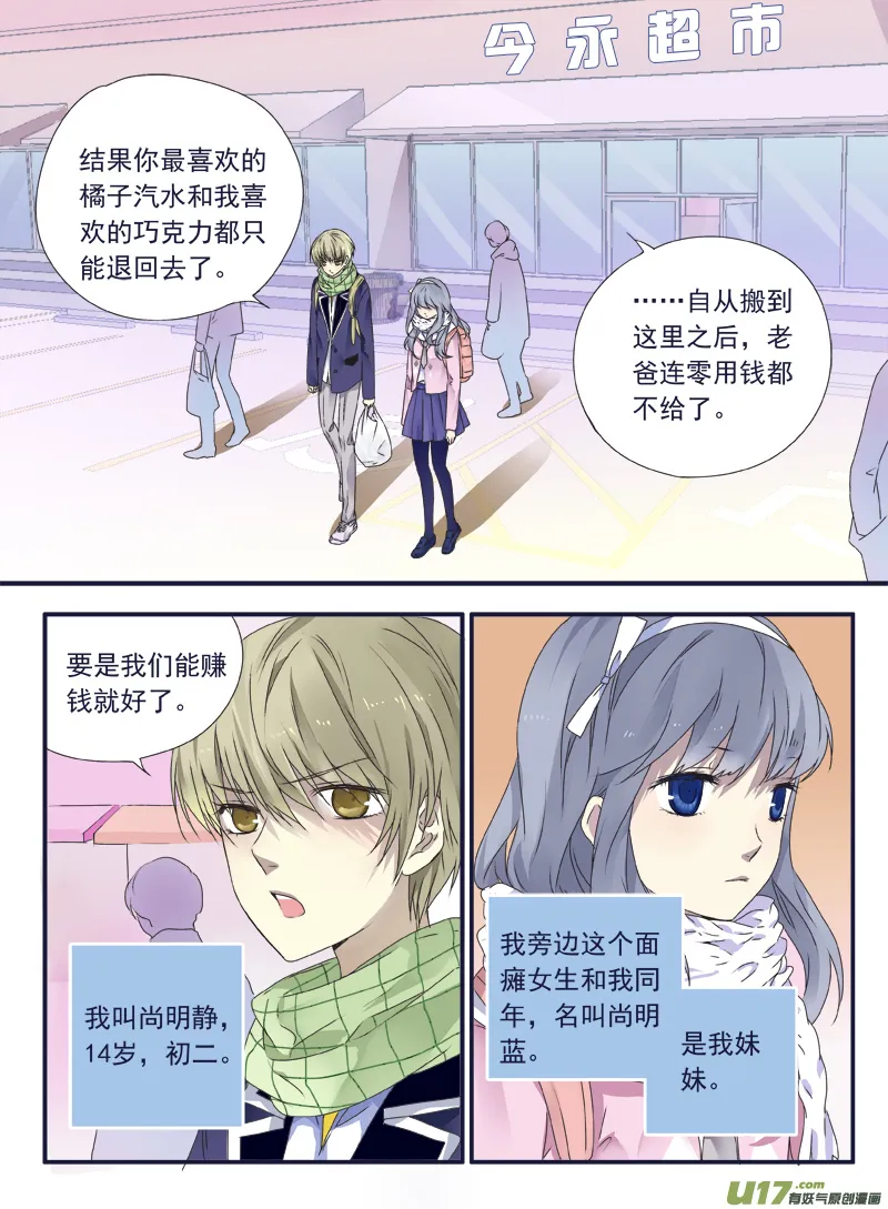 （第二部）第41话 跟踪01 第4页