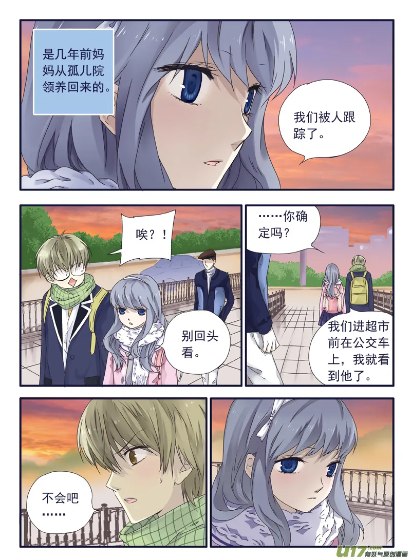 （第二部）第41话 跟踪01 第5页