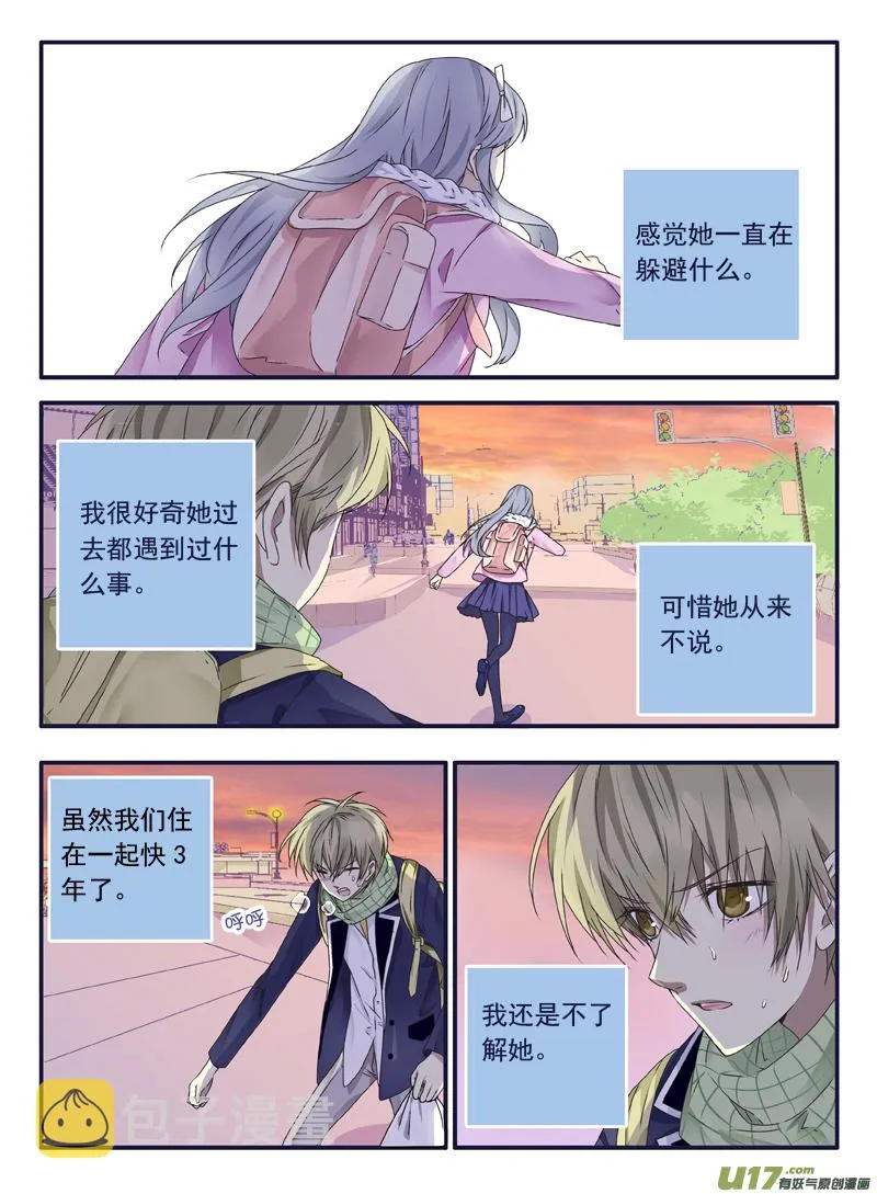 （第二部）第41话 跟踪01 第7页