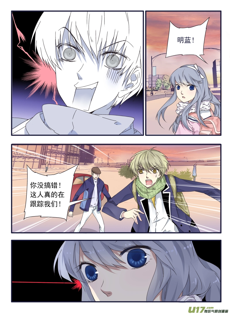 （第二部）第41话 跟踪01 第9页
