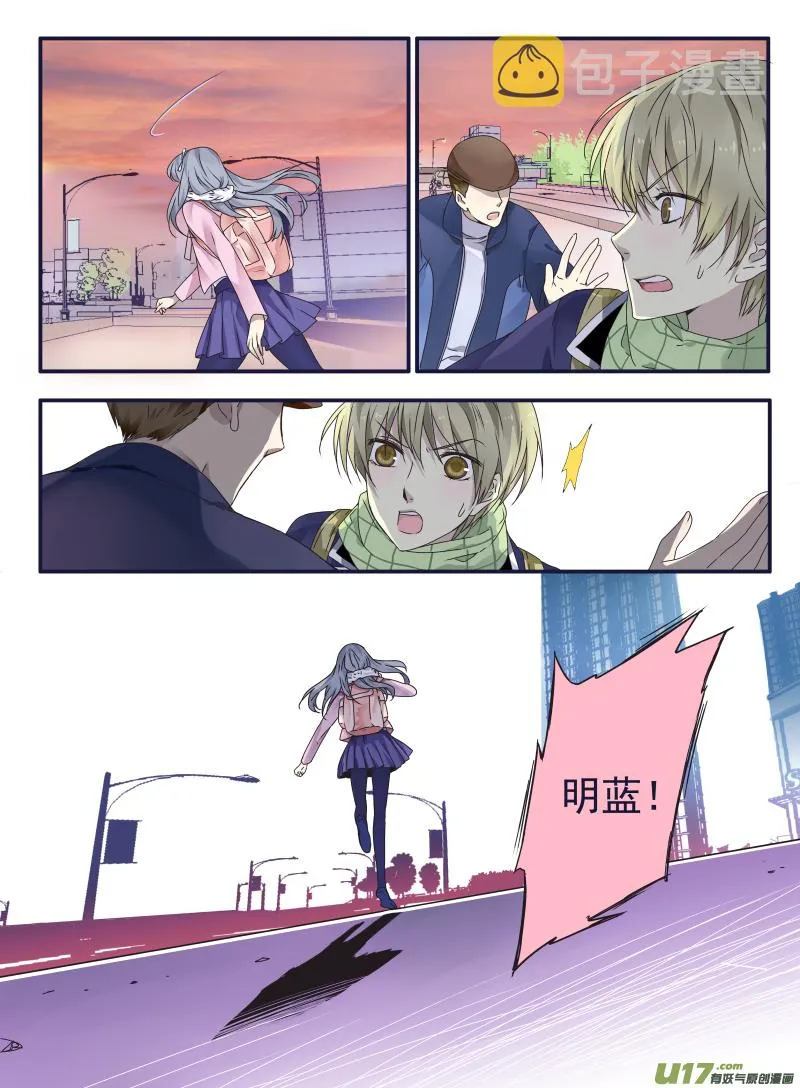 （第二部）第41话 跟踪01 第10页