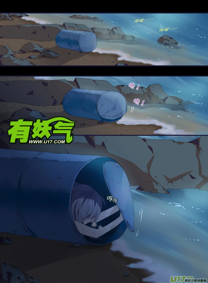 第42话 过去01 第1页