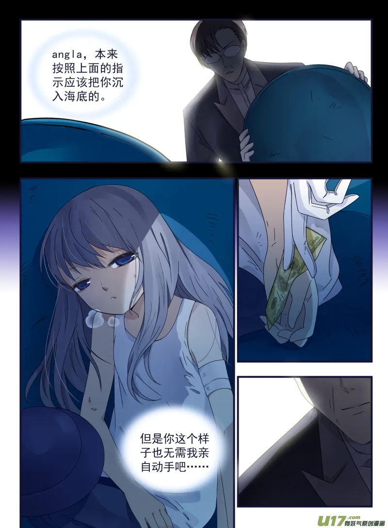 第42话 过去01 第2页