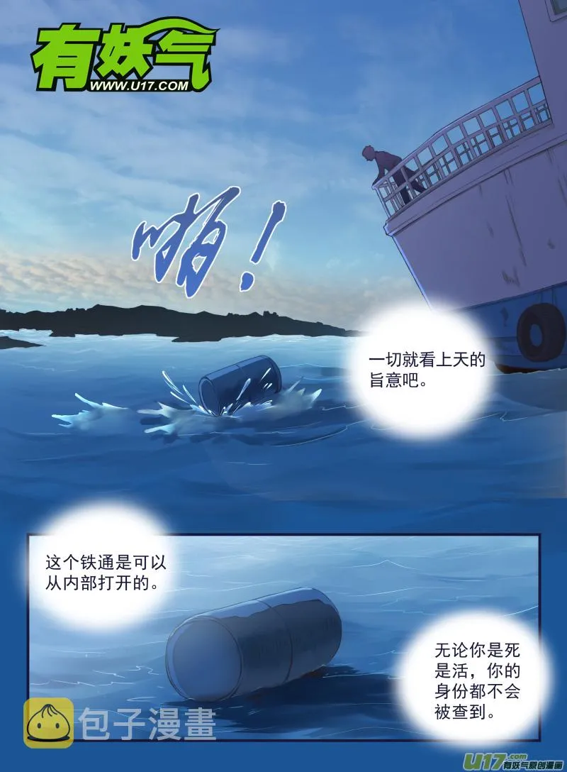 第42话 过去01 第3页