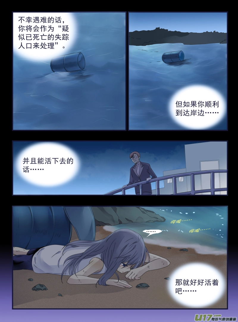 第42话 过去01 第4页