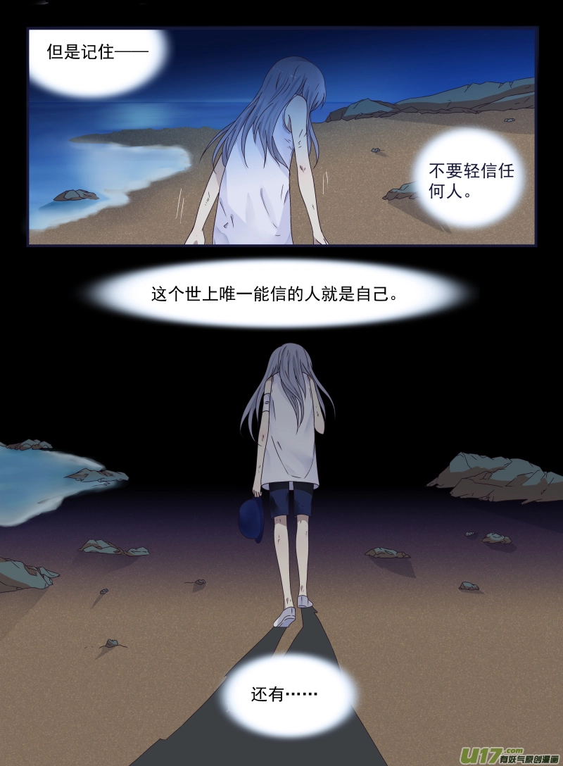 第42话 过去01 第5页