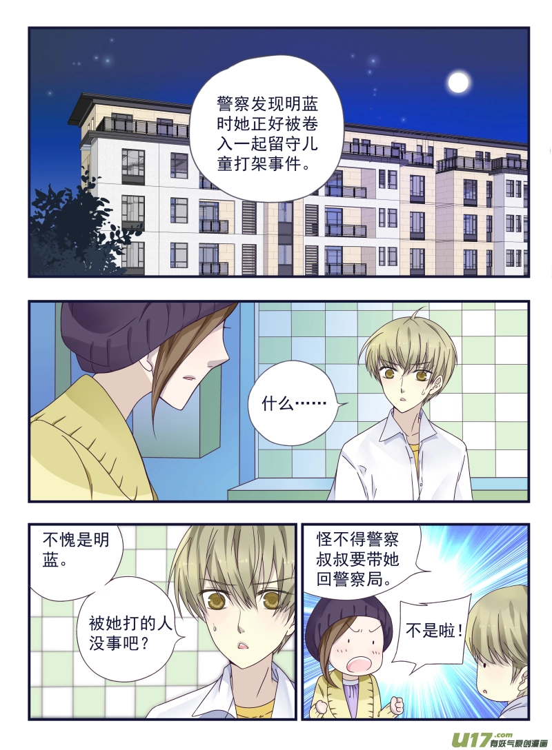 第42话 过去01 第7页