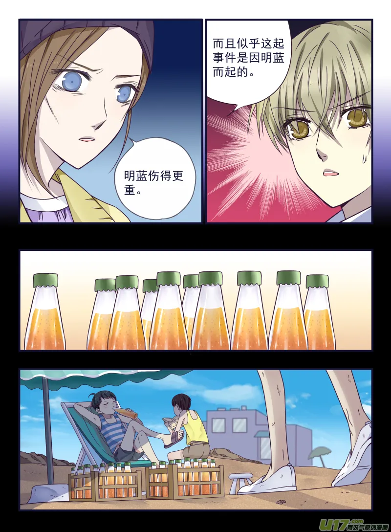 第42话 过去01 第8页