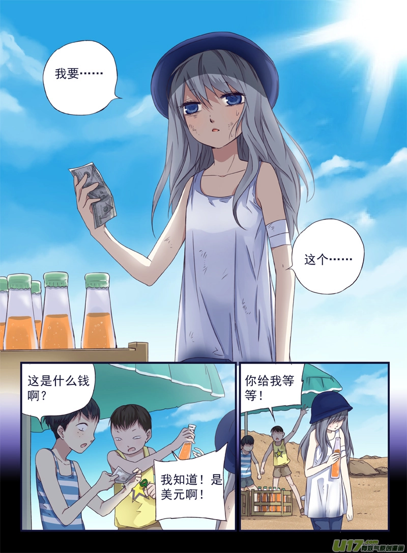 第42话 过去01 第9页