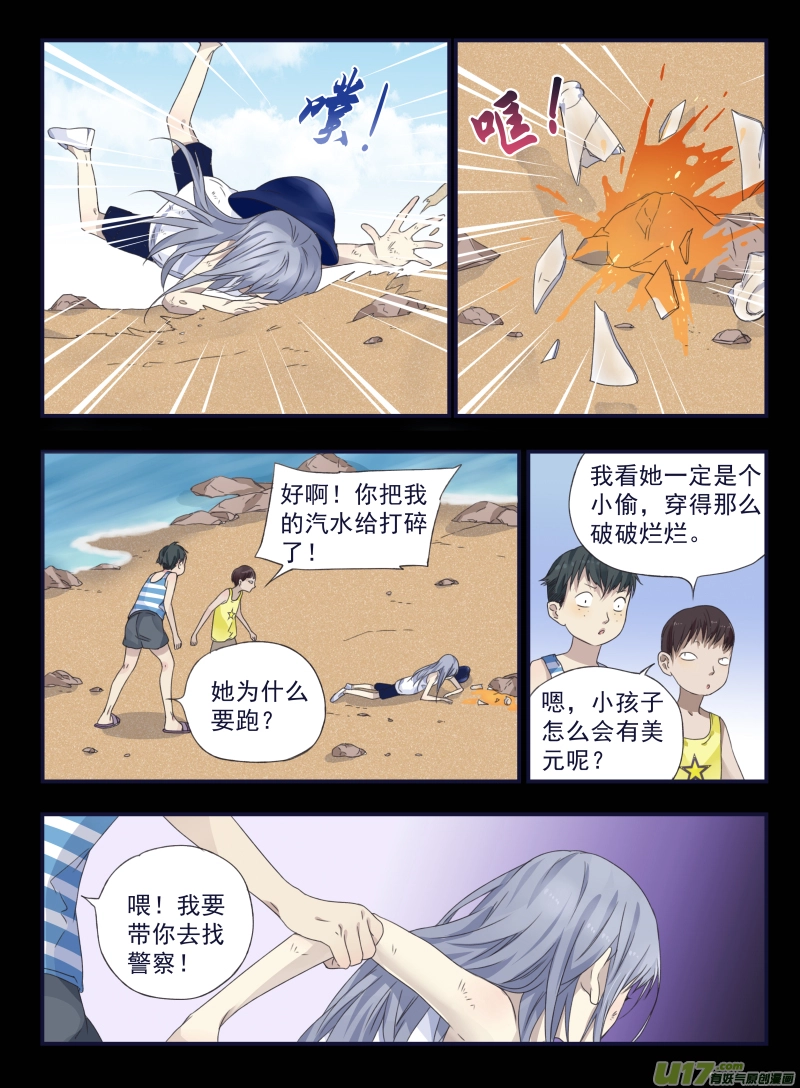 第42话 过去01 第11页