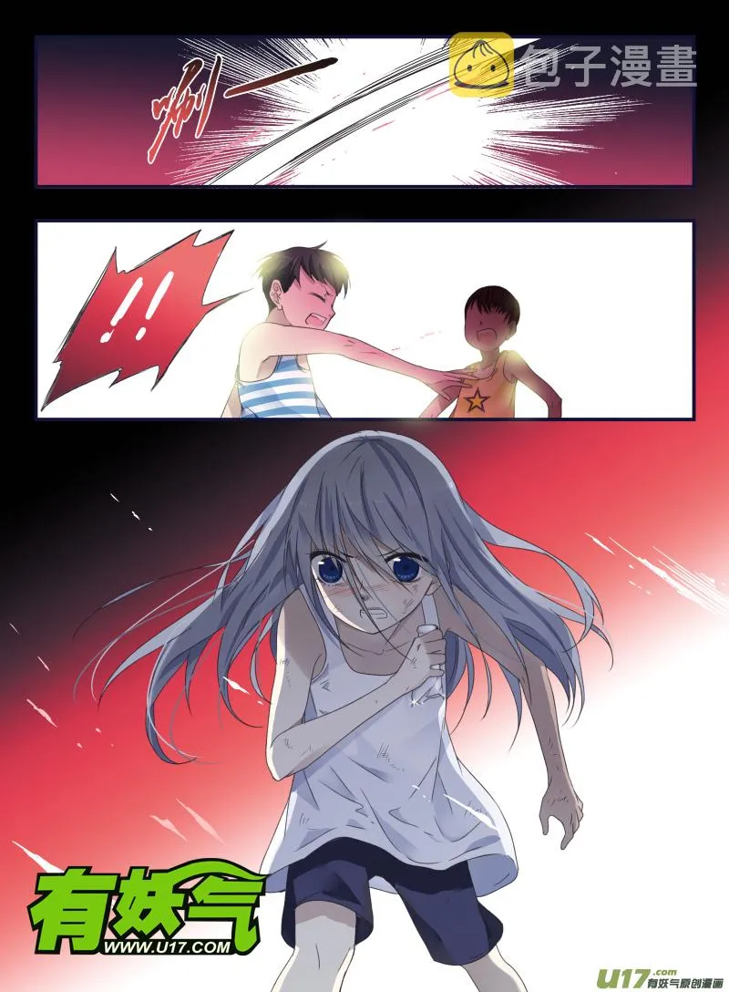 第42话 过去01 第12页