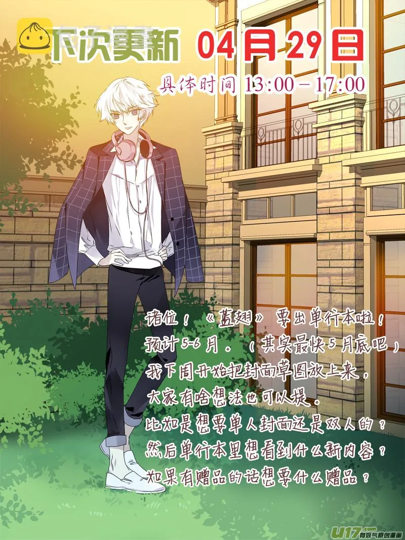 第42话 过去01 第14页