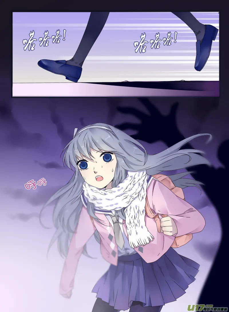 第41话 跟踪02 第1页