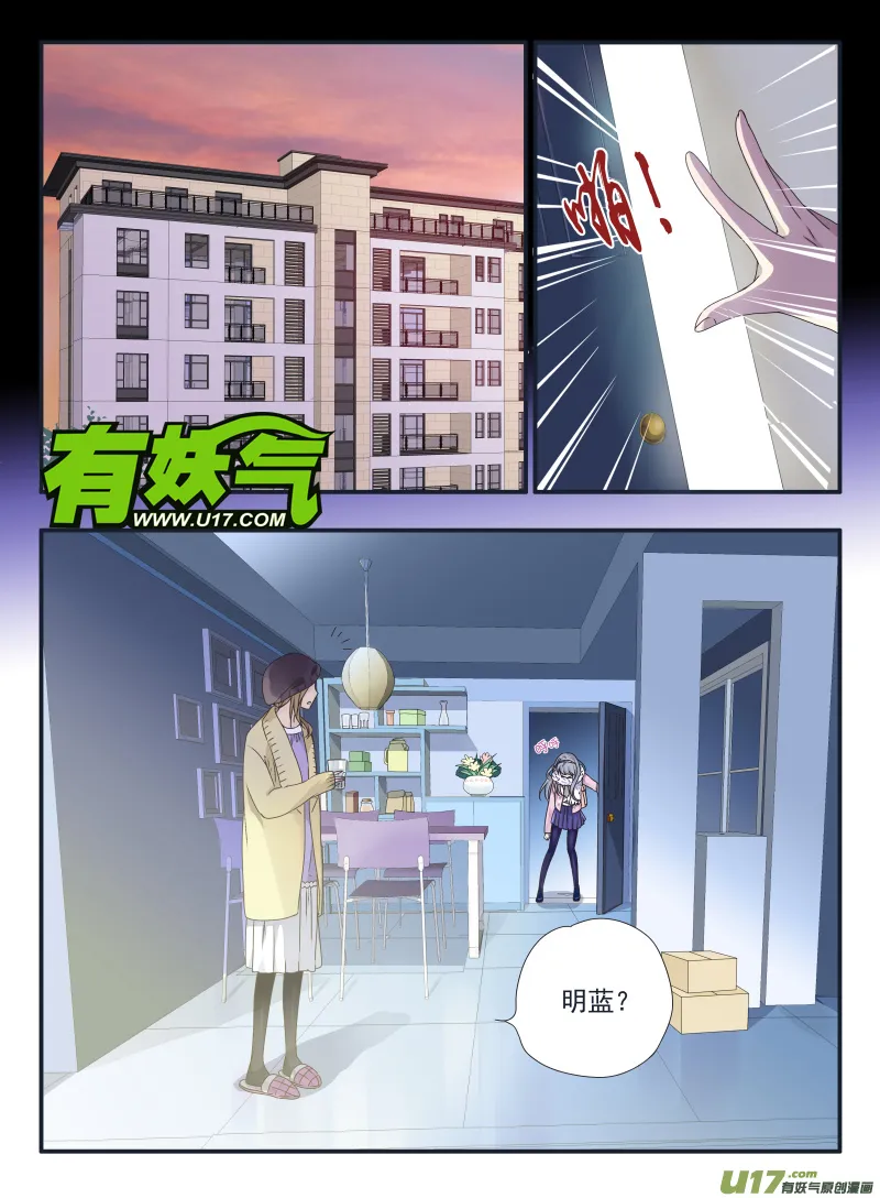 第41话 跟踪02 第2页