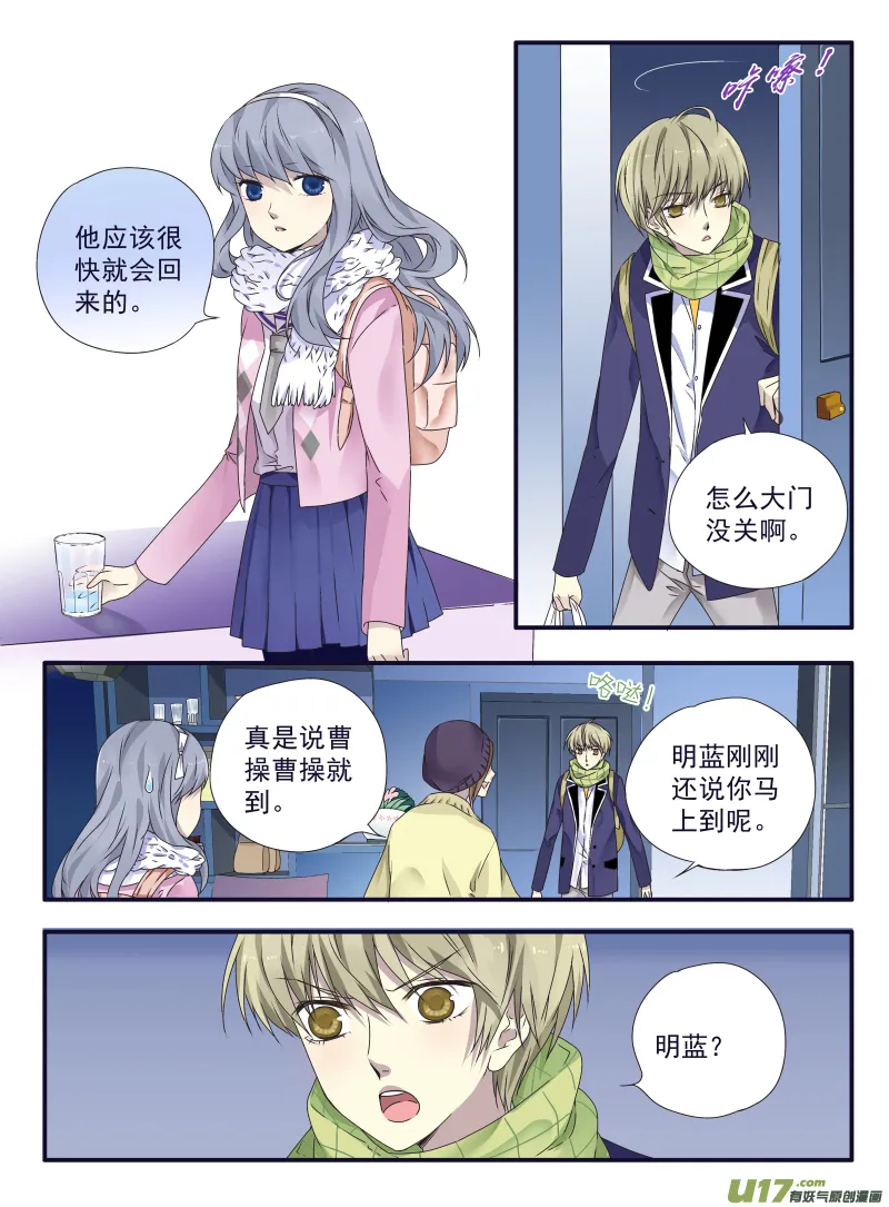 第41话 跟踪02 第5页