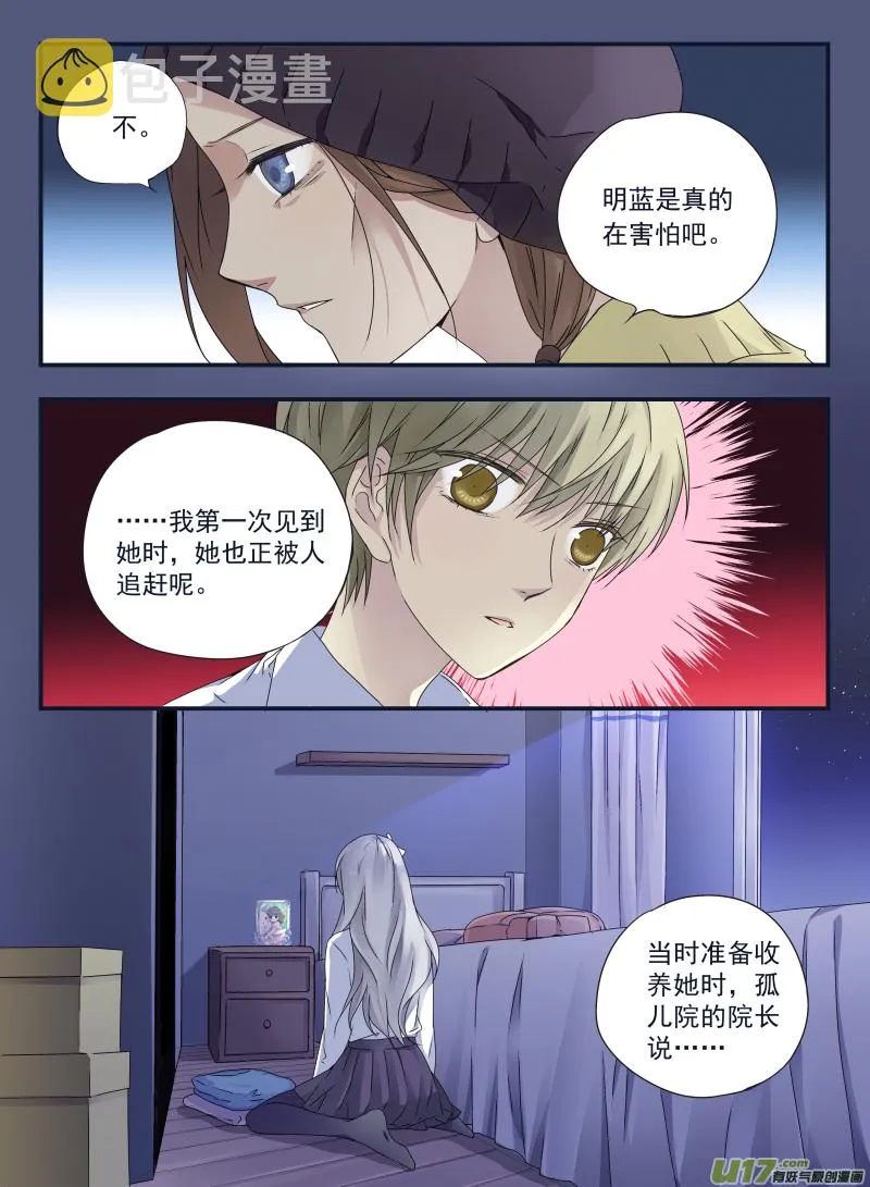 第41话 跟踪02 第14页