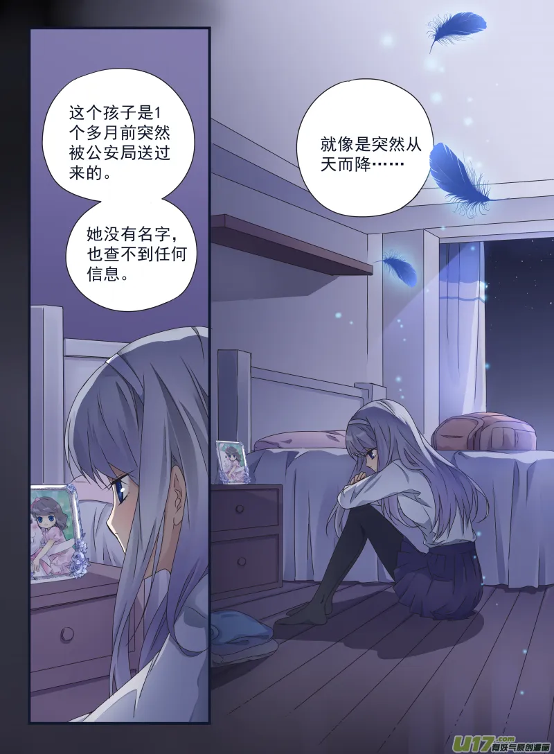 第41话 跟踪02 第15页