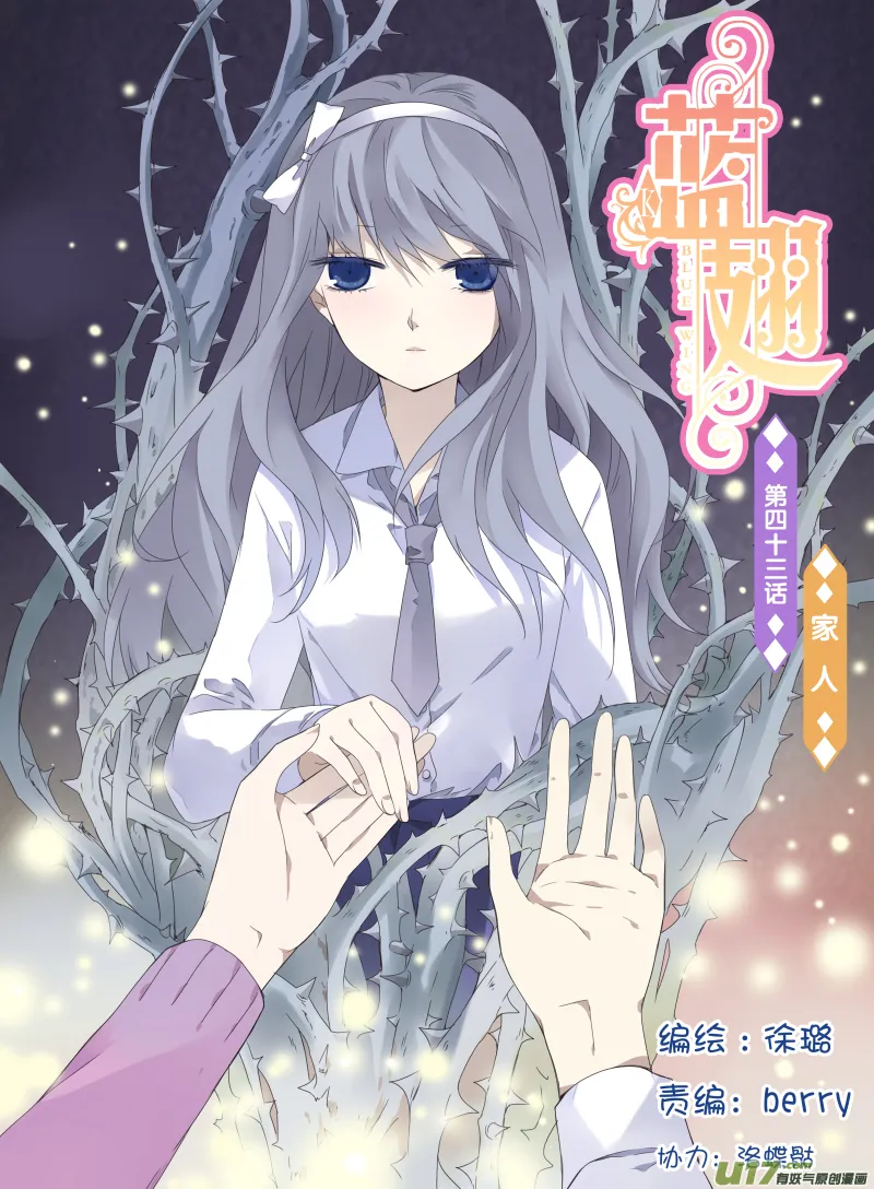 第43话 家人01 第1页