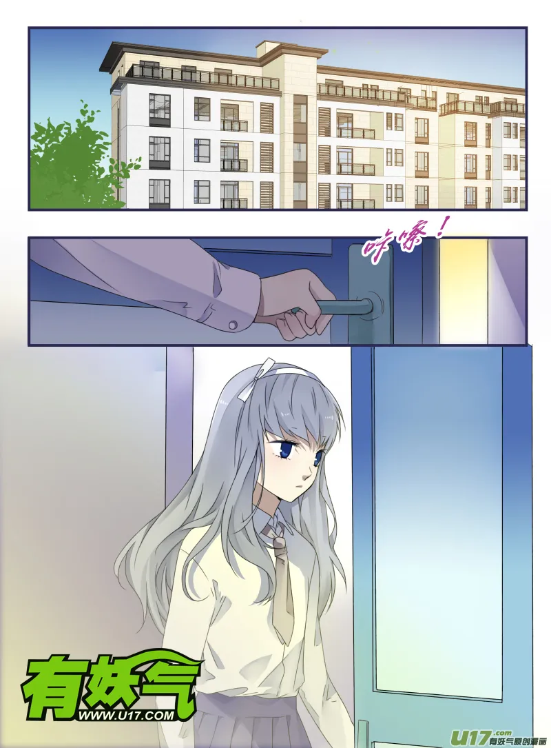 第43话 家人01 第2页