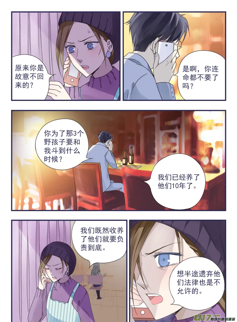 第43话 家人01 第5页