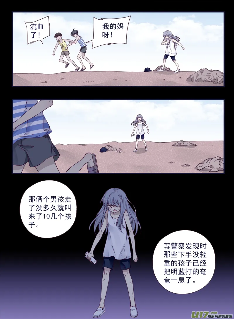 第42话 过去02 第1页