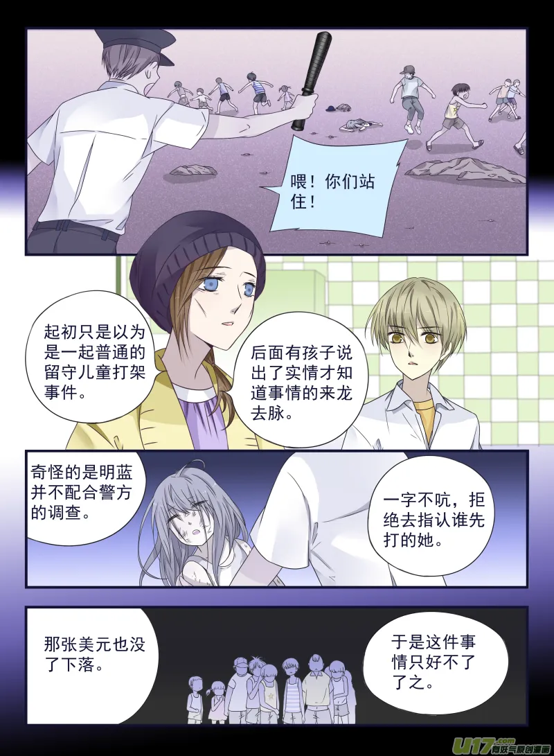 第42话 过去02 第2页