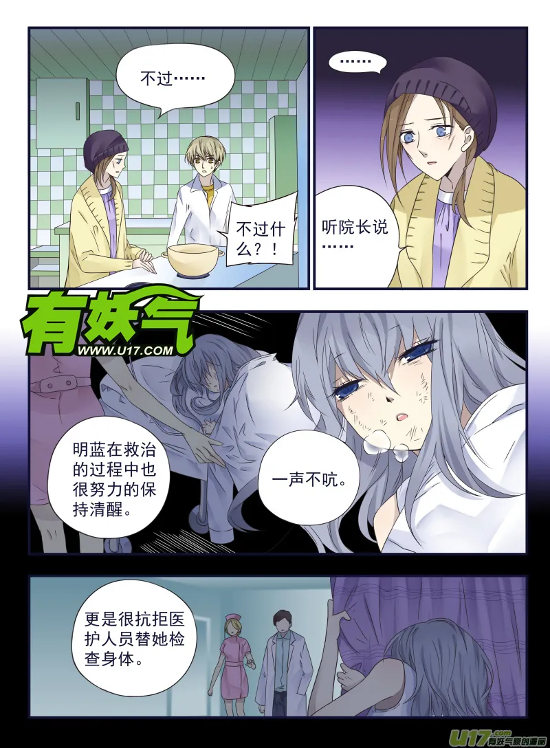 第42话 过去02 第3页