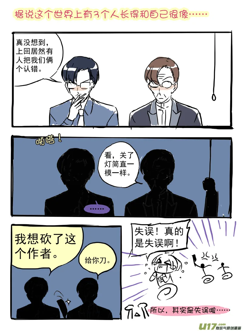 第42话 过去02 第11页