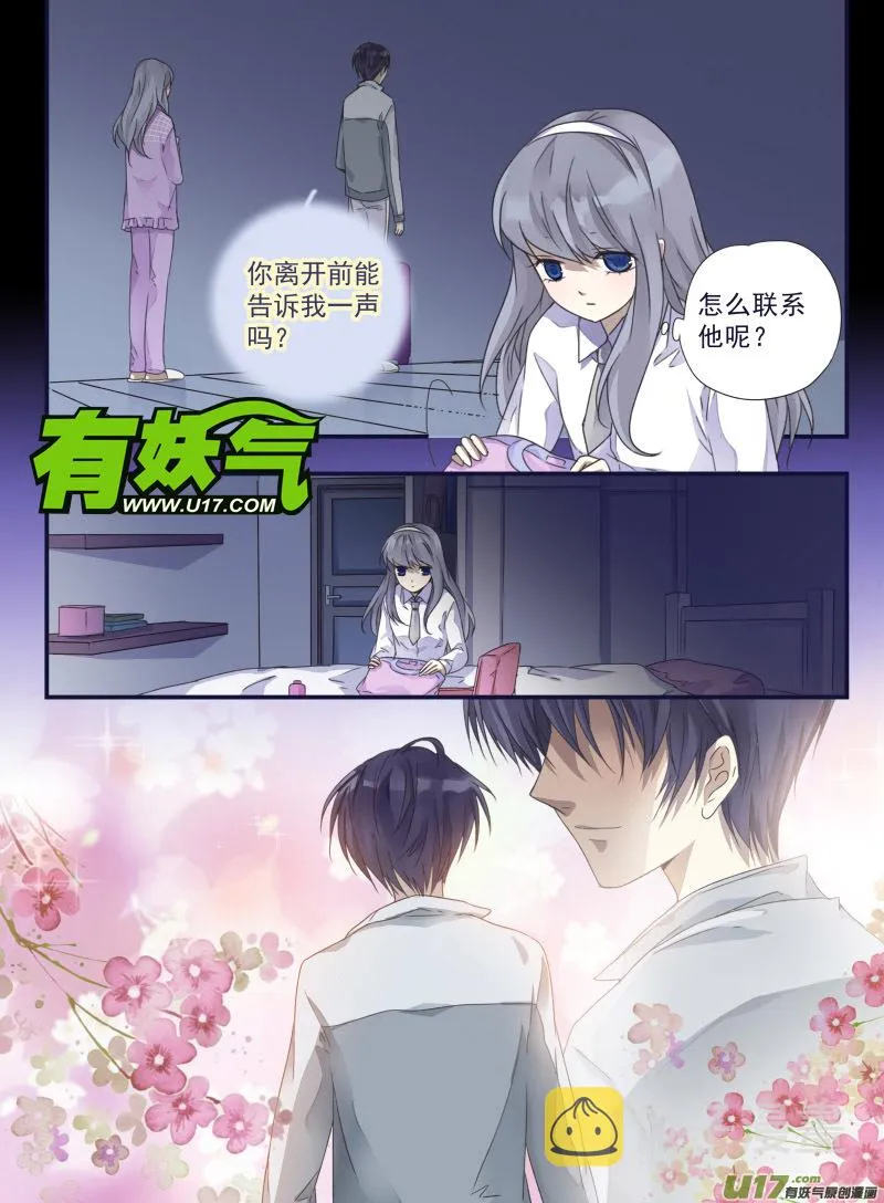 第42话 过去03 第1页