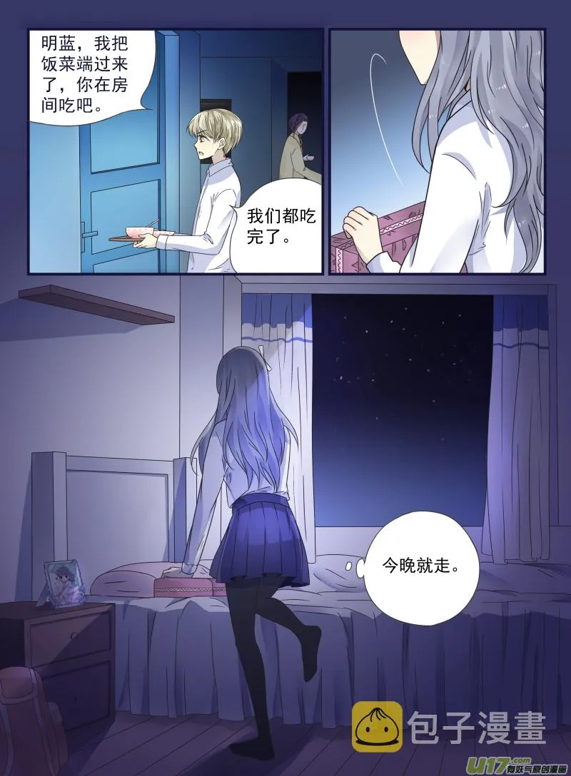 第42话 过去03 第4页