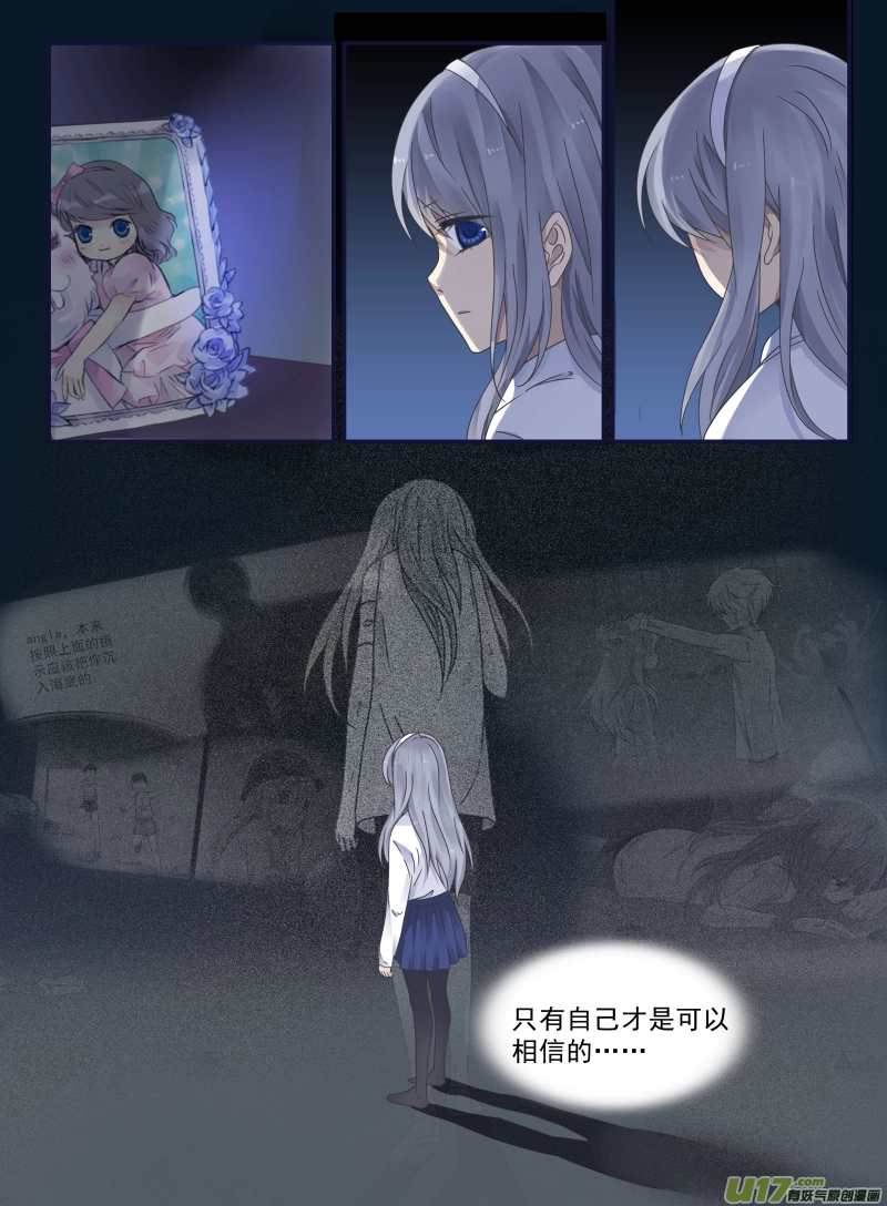 第42话 过去03 第5页