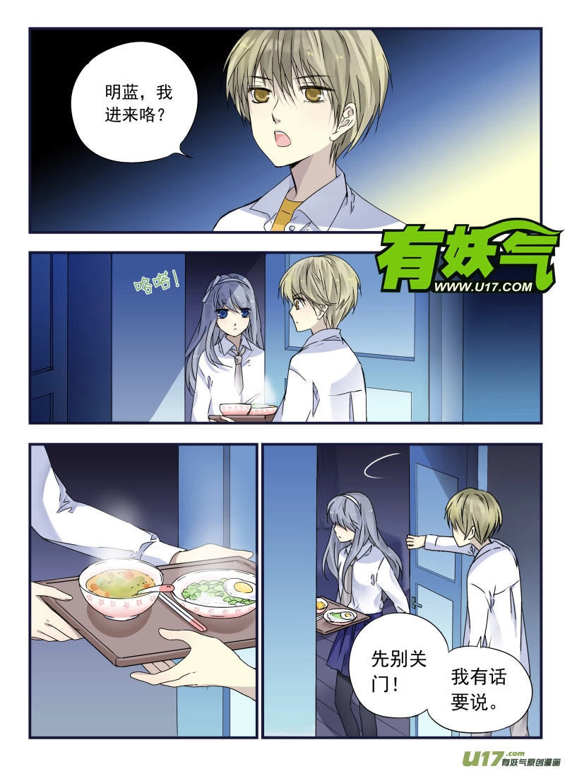 第42话 过去03 第6页