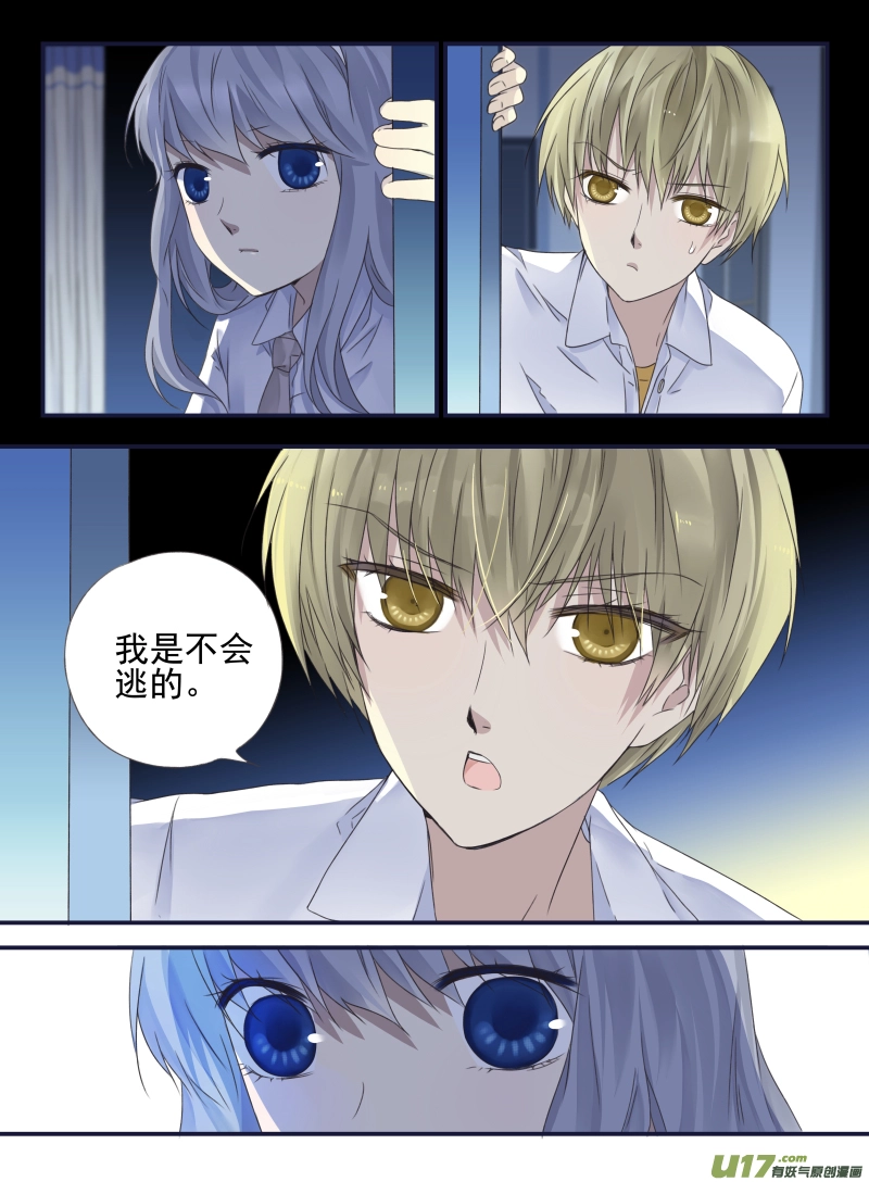 第42话 过去03 第7页