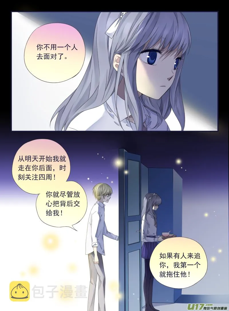 第42话 过去03 第11页