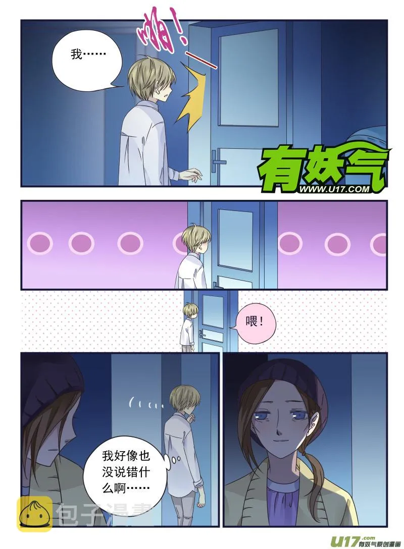 第42话 过去03 第12页