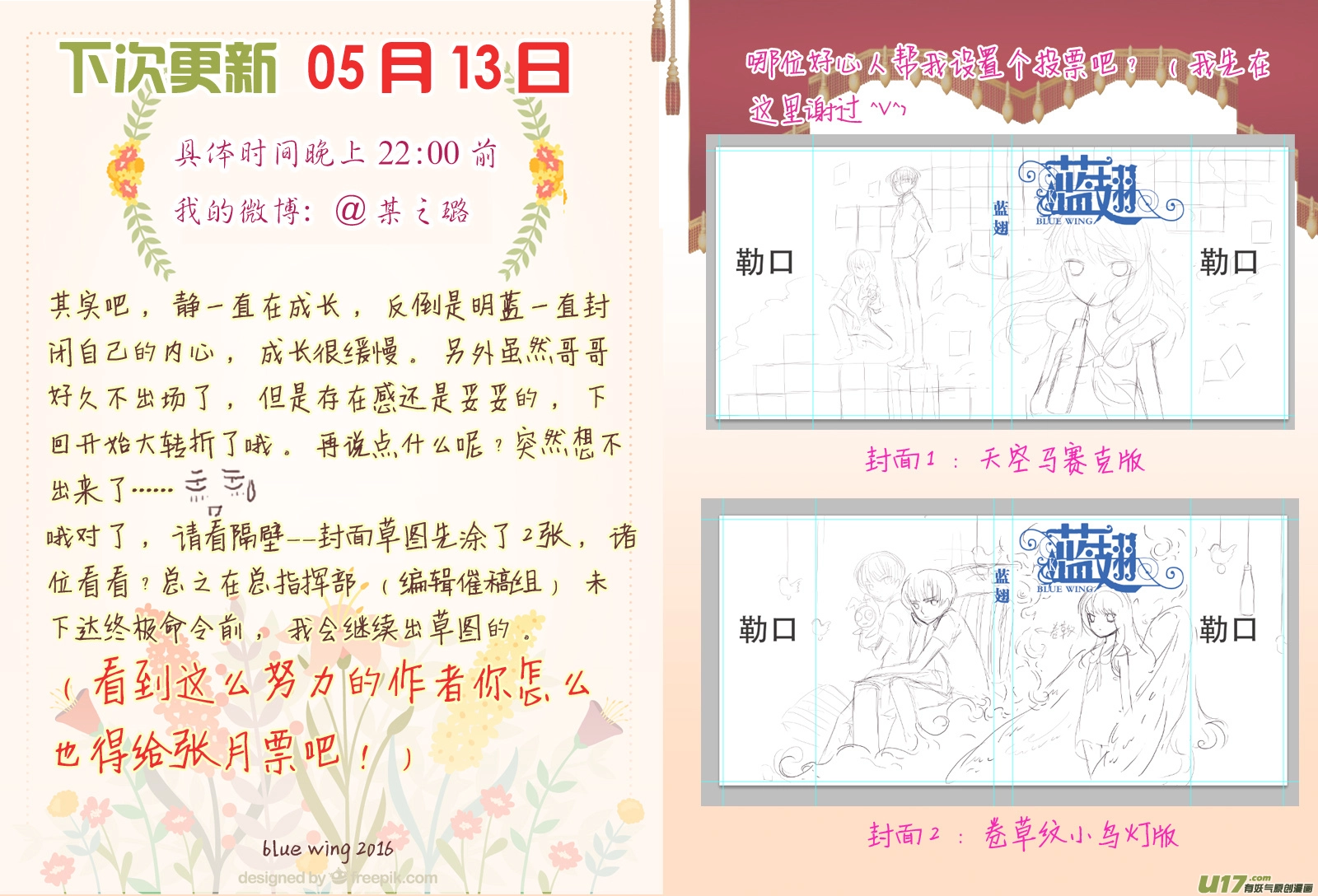 第42话 过去03 第14页
