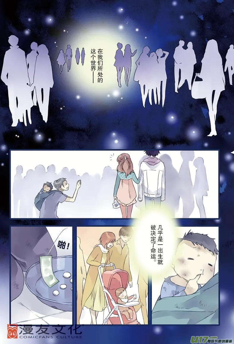 第11话 公平02 第2页