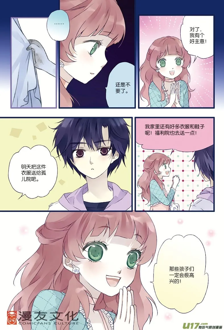 第11话 公平02 第5页