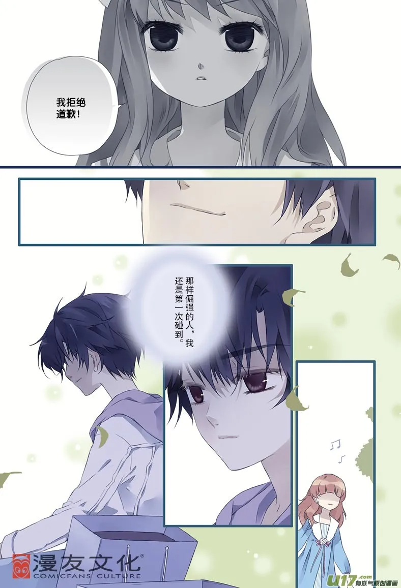 第11话 公平02 第10页