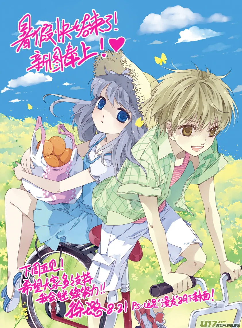 第11话 公平02 第11页