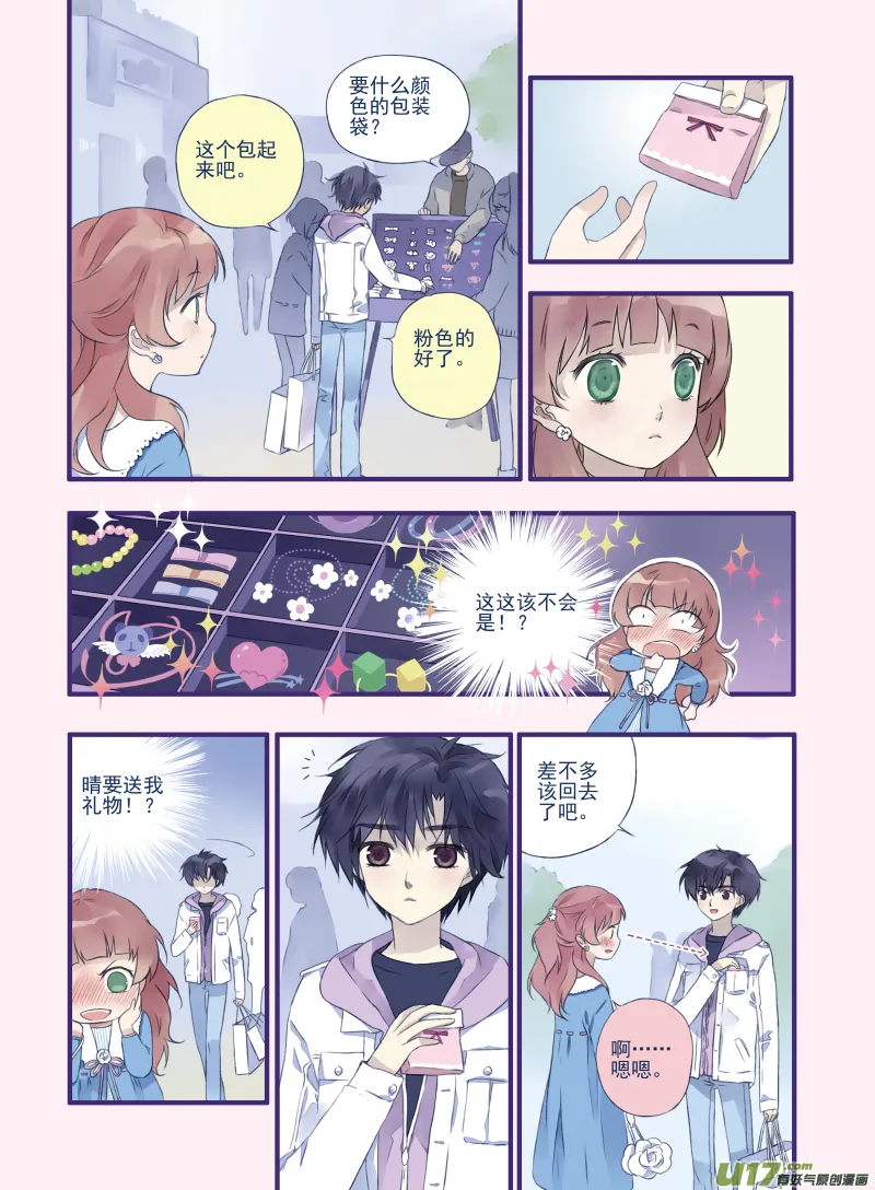 第11话 公平03 第1页