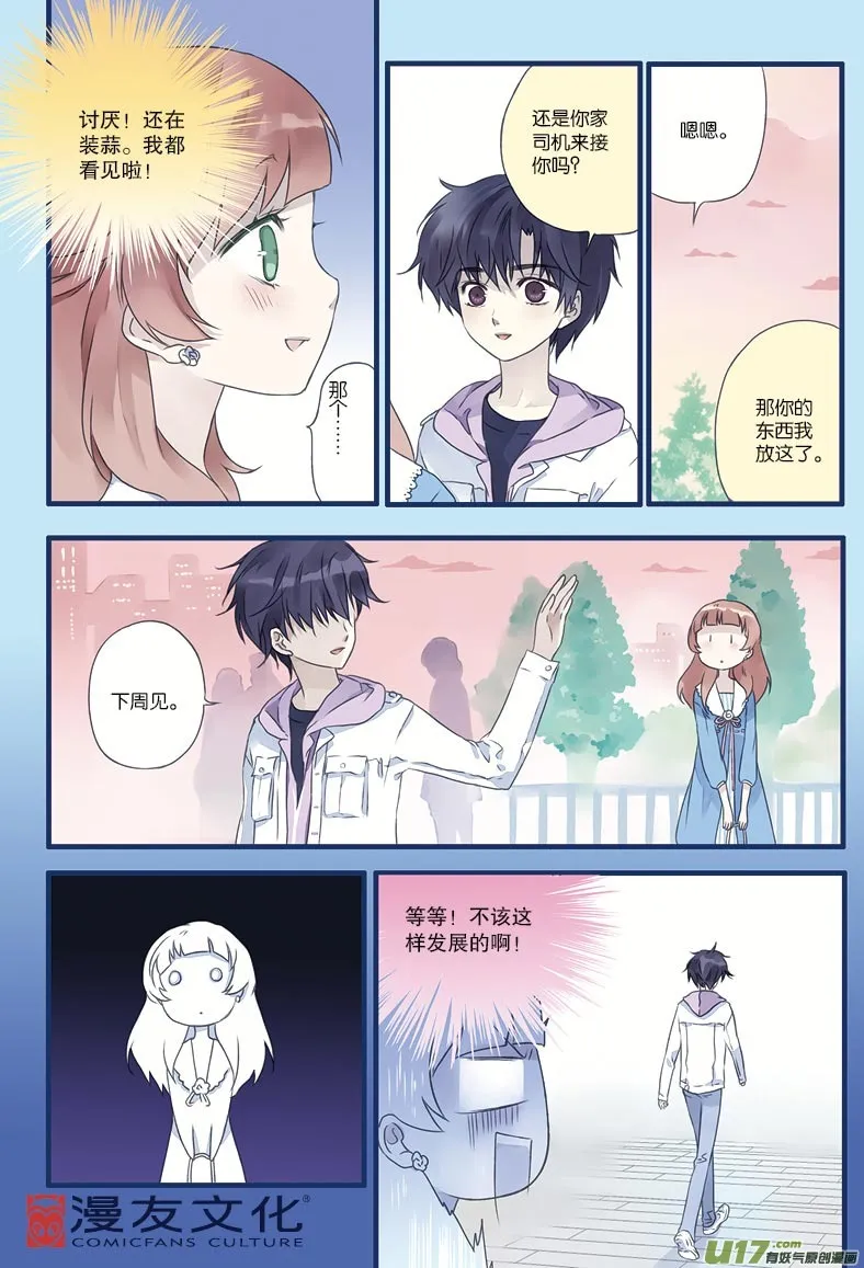 第11话 公平03 第2页
