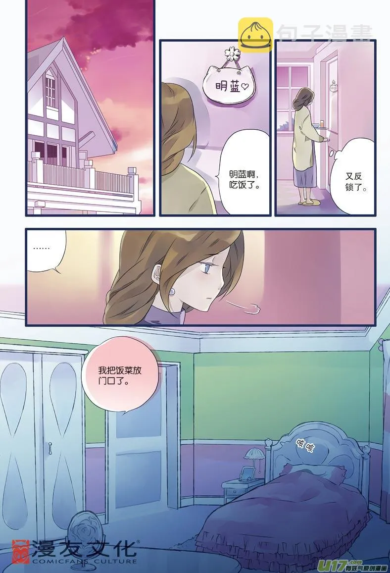 第11话 公平03 第6页